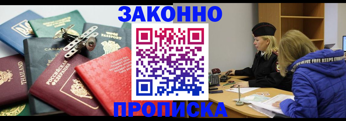 прописка для кредита в Карпинске