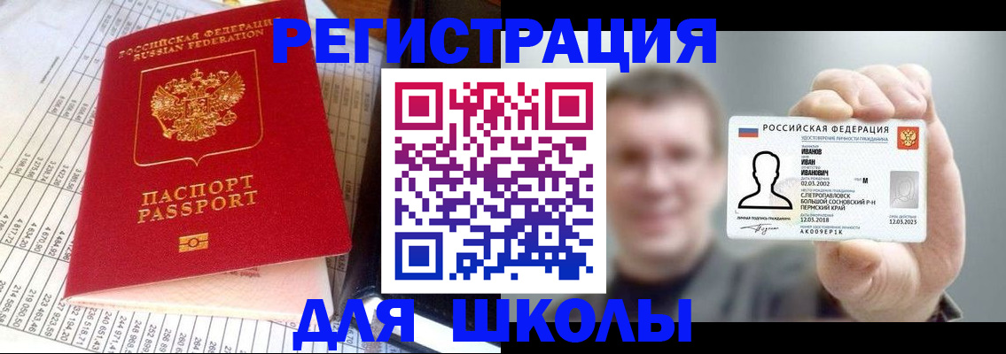 временная регистрация поиск в Карпинске