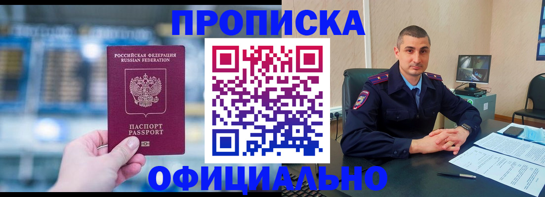 прописка в Карпинске