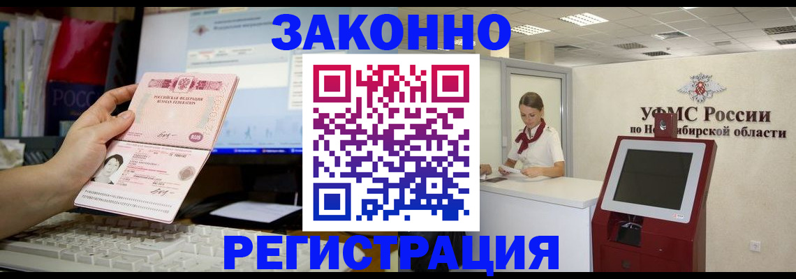 временная регистрация надежно в Карпинске