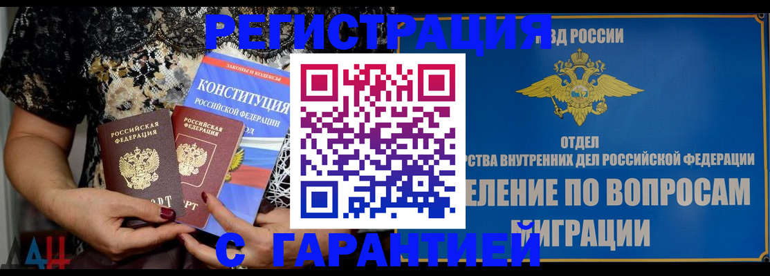 временная регистрация поиск в Карпинске