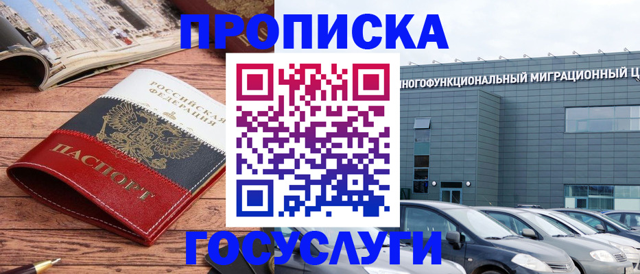 временная регистрация собственник в Карпинске